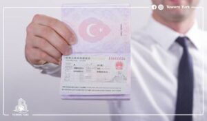 الأوراق المطلوبة لـ الجنسية التركية عند شراء عقار