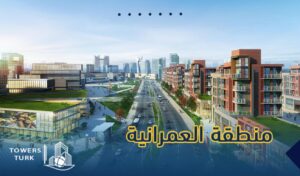 منطقة العمرانية في إسطنبول